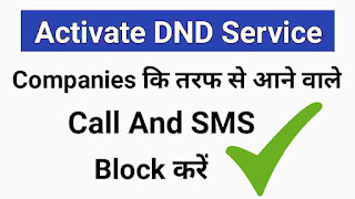 activate Do Not Disturb Service activate Do Not Disturb Service