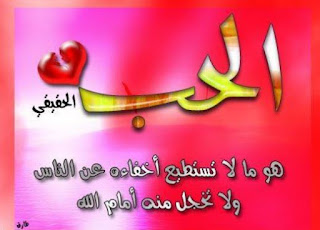 اروع الصور المعبرة عن الحب اروع الصور المعبرة عن الحب