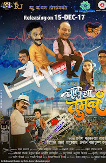 Chalu Dya Tumcha First Look Poster