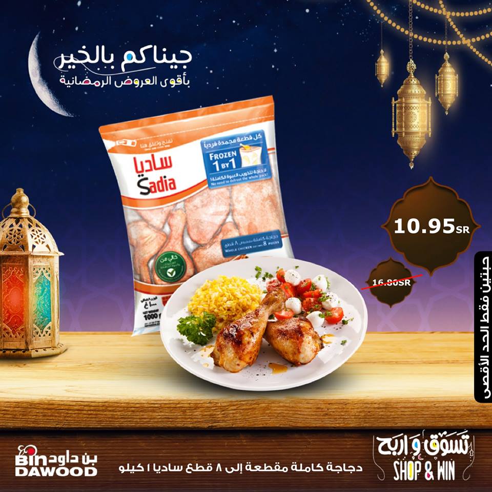 عروض بن داود عروض بن داود