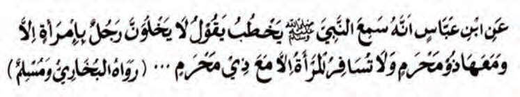 Hadits Riwayat Ahmad Tentang Larangan Mendekati Zina Latin - Gambar Islami