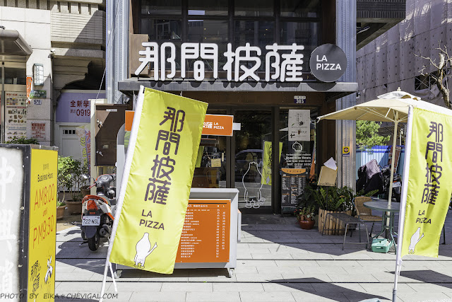 全台中最奇妙的披薩店再次出擊!把健身房搬到披薩店,就是要你懂吃又懂動! 那間披薩,美式料理,吃到飽,學生優惠,健身房,披薩,歐姆蛋特餐,台中,南區,La Pizza 那間披薩,義式料理,炸雞披薩吃到飽,聚餐,聚會,早午餐