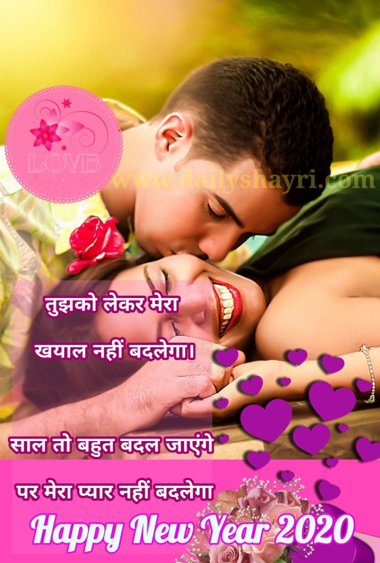 love couple images with hindi shayari