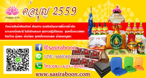 ผ้าไตรเณร ผ้าไตรครอง ปลีก-ส่ง ผ้าไตรราคา ไตรเณรครบชุุด