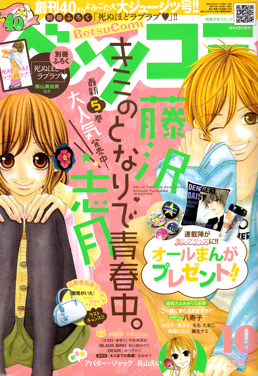 Dear Mitsuki Kako Vol 1 Chapter 4 Mangahasu Dear Mitsuki Kako Vol 1 Chapter 4 Mangahasu