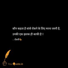 educational thoughts in hindi
