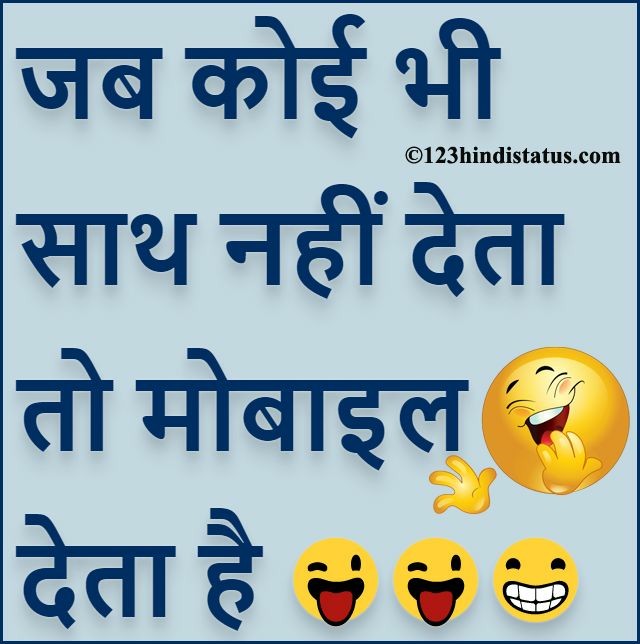 Attitude status for Facebook today//and funny quotes in Hindi