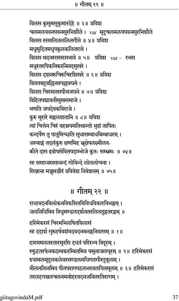 Jayadeva ashtapadi lyrics with meaning - superstoredase