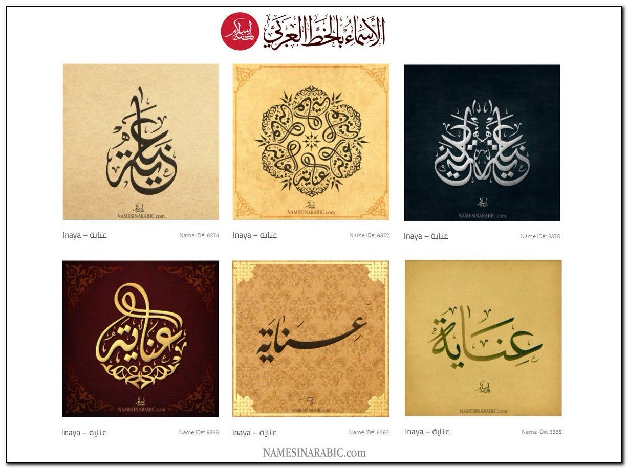 Arabic Calligraphy Name Maker
