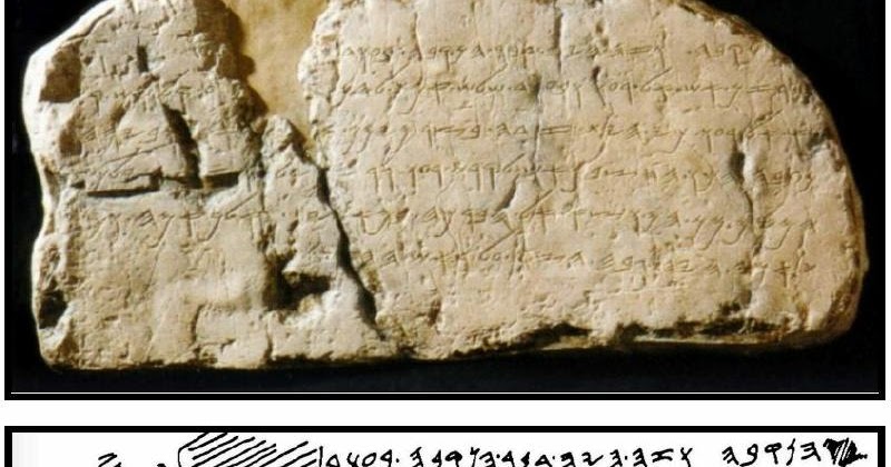Paul W. Manuel: Digging Up the Bible: The Siloam Inscription