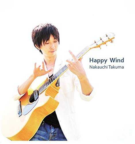 [MUSIC] 仲内拓磨 – Happy Wind/Nakauchi Takuma – Happy Wind (2014.11.19/MP3/RAR)