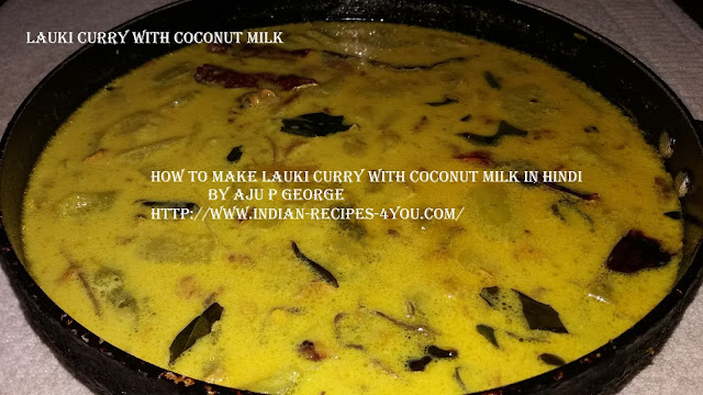 lauki curry south indian style recipe