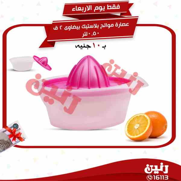 عروض رنين عروض رنين