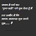 Sad Status Kankaha Kuch nhi whatsapp Fb status