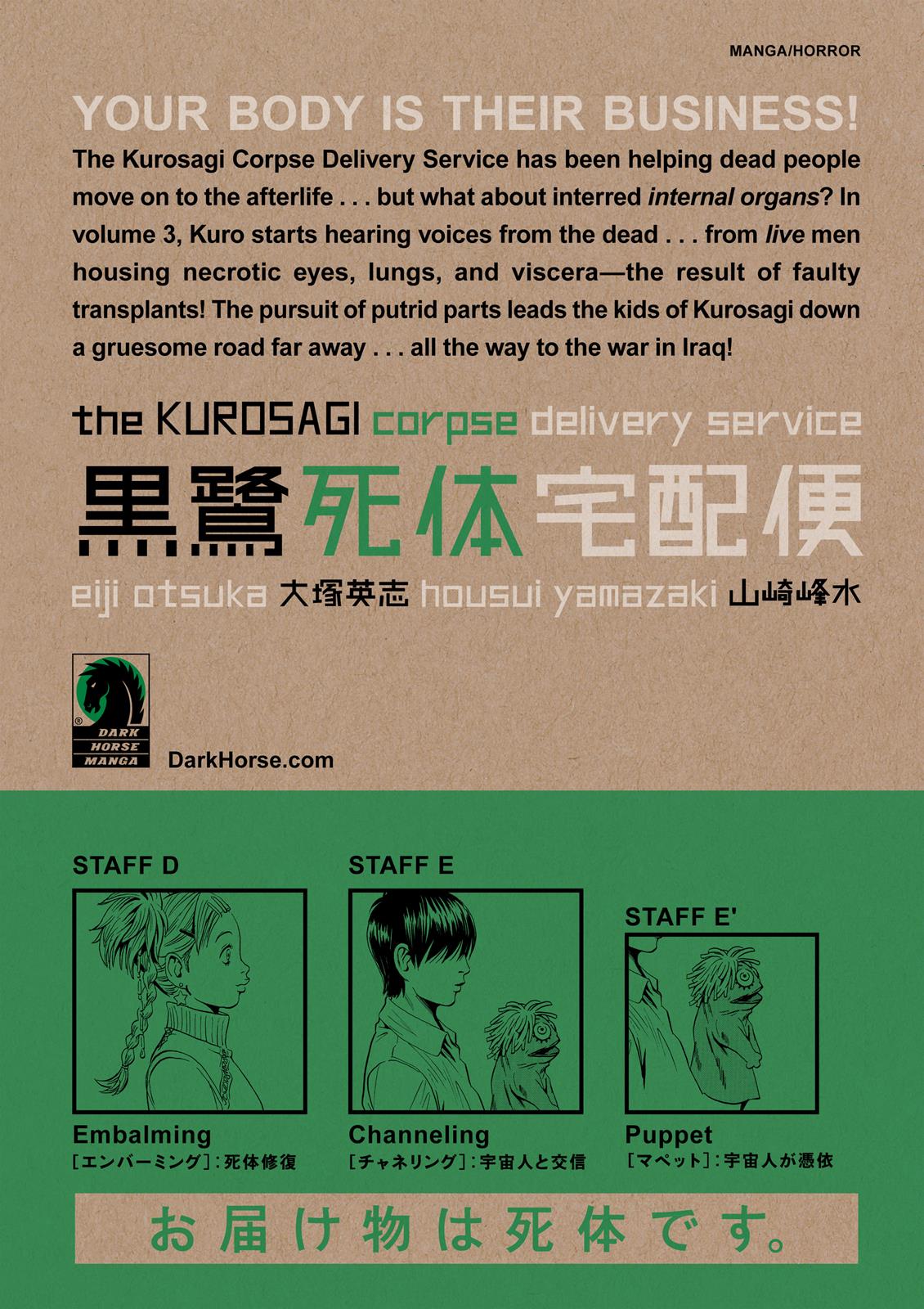 The Kurosagi Corpse Delivery Service Chapter 15 - HolyManga.net