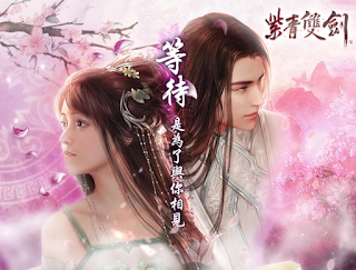 紫青雙劍 Apk 紫青雙劍 Apk