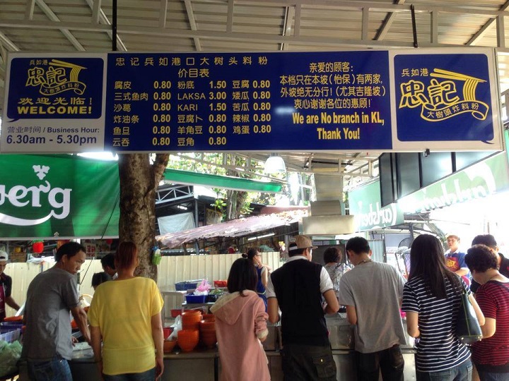 See Look Into The World Ipoh Food Hunting (29/5/201731/5/2017)