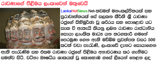 ravana1.gif