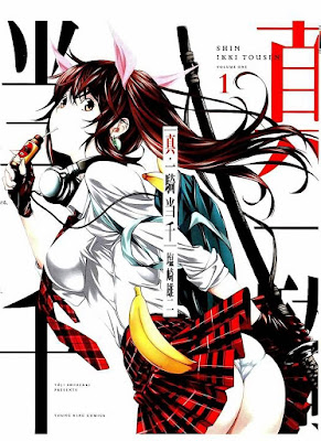 真・一騎当千 真・一騎当千 raw zip dl