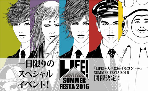 宇宙人総理 LIFE!