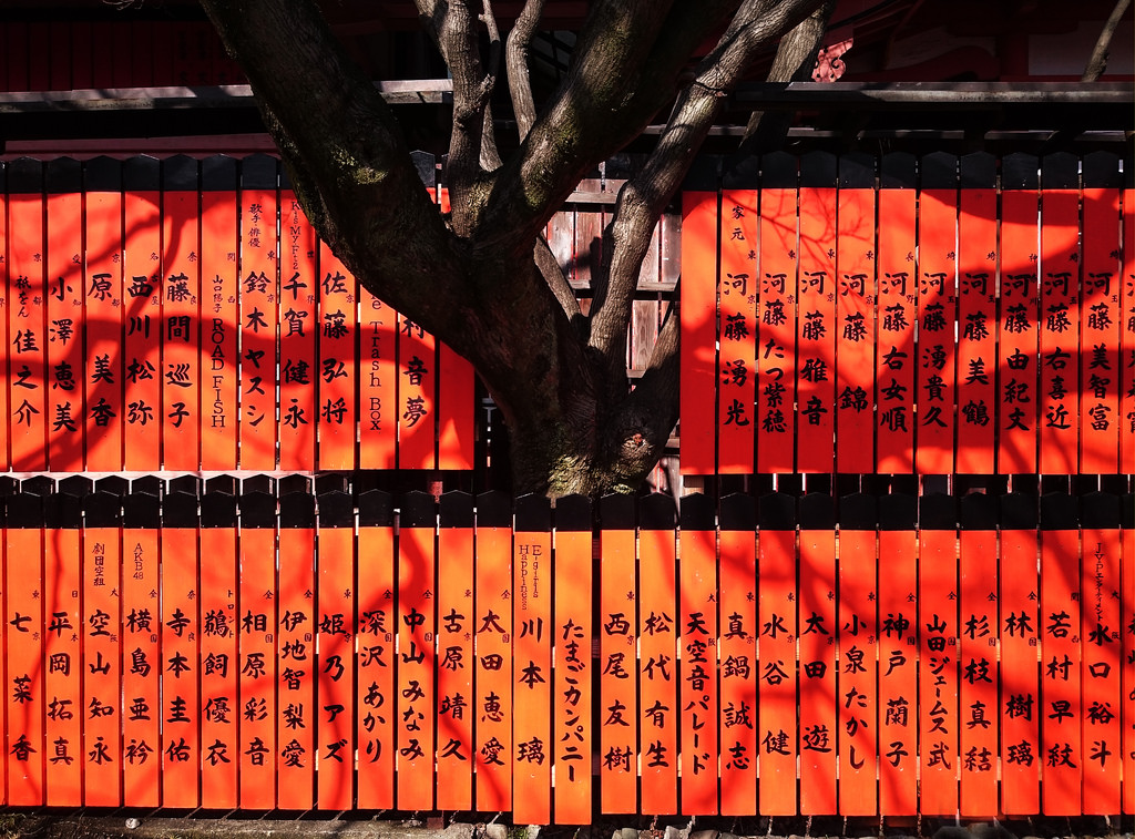 写真少年漂流記: 車折神社のパワーストーン