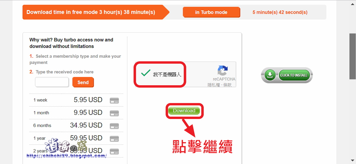 Turbobit 下載教學&儲存空間說明