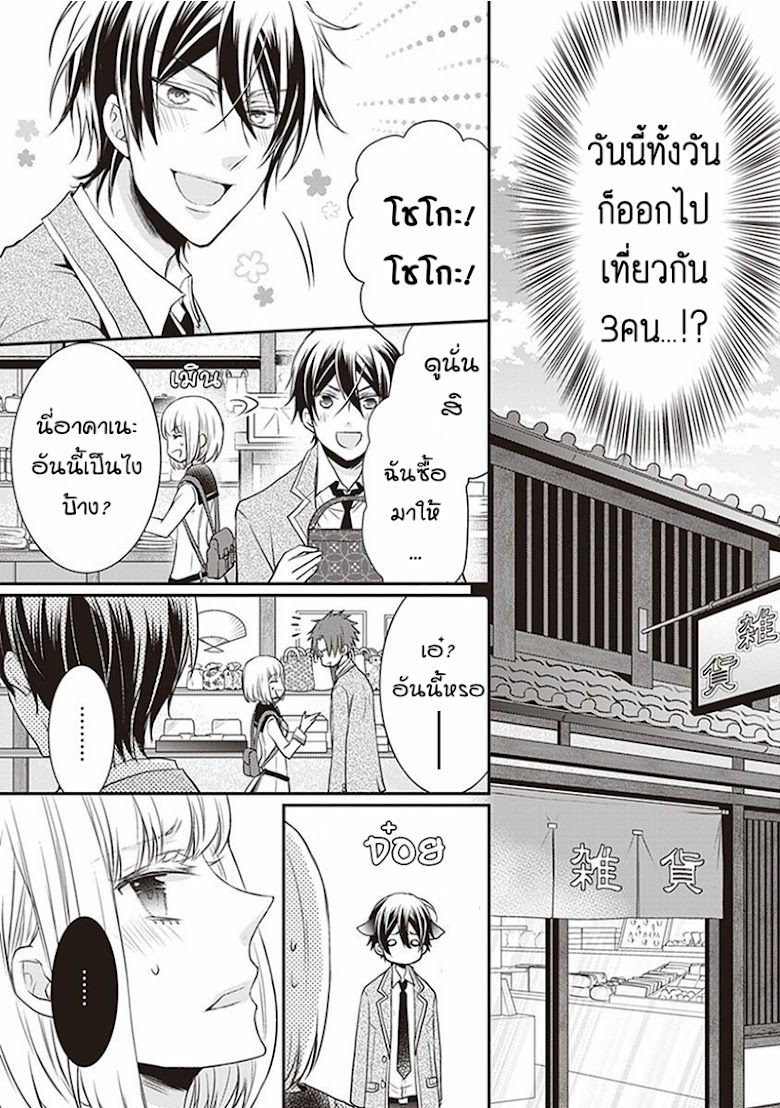 Shinobi Shijuusou - หน้า 33