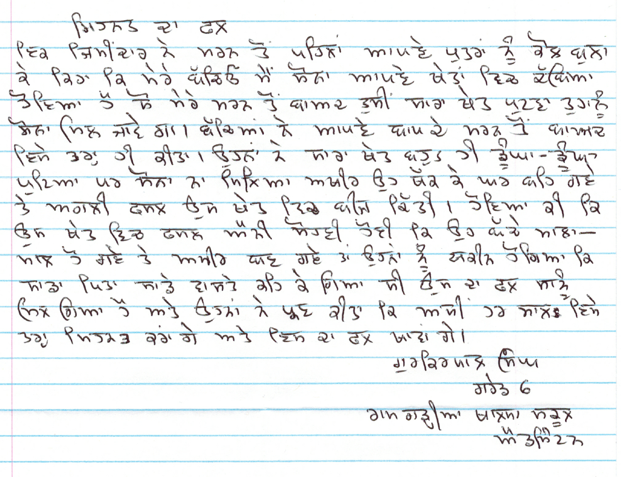 Punjabi essays in punjabi language
