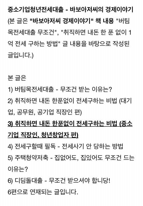 왜 월세를 살고 계신가요?