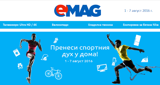 EMAG Топ оферти и промоции от  1-7 Август 2016