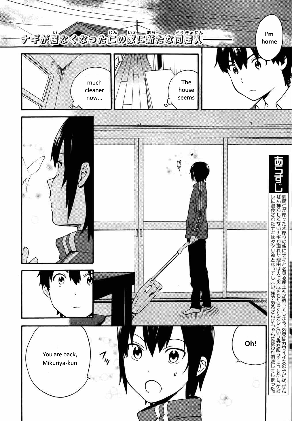 Kannagi Vol 7 Chapter 42 Hinoue Shouhou Mangahasu Kannagi Vol 7 Chapter 42 Hinoue Shouhou Mangahasu