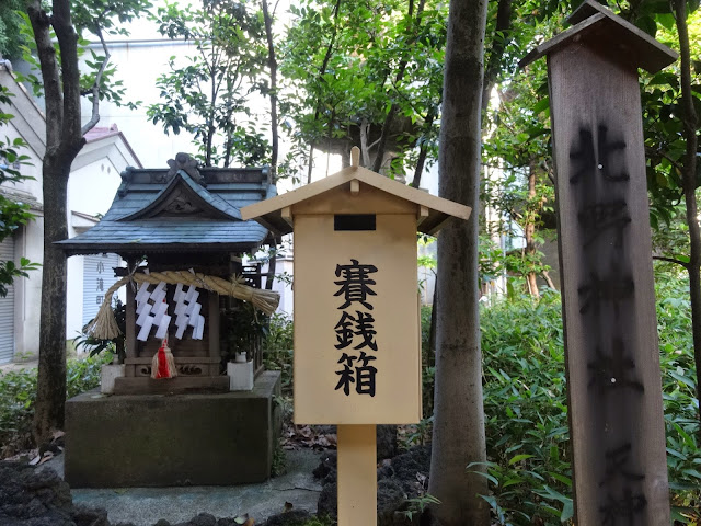 賽銭箱,氷川神社,東中野〈著作権フリー無料画像〉Free Stock Photos 