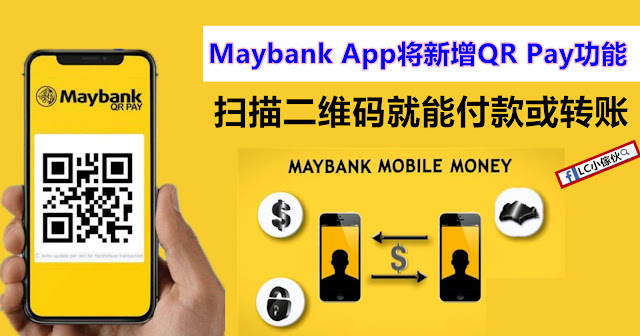 maybank qr pay