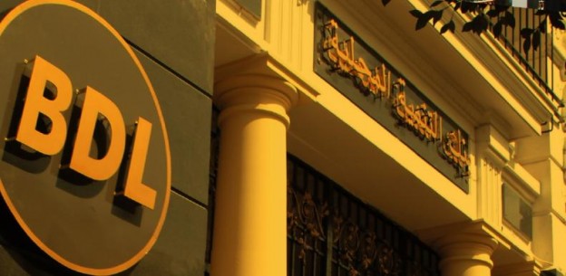 مدونة المتخصص اقتصاد بنك التنمية المحلية Bdl Local Development Bank Bdl