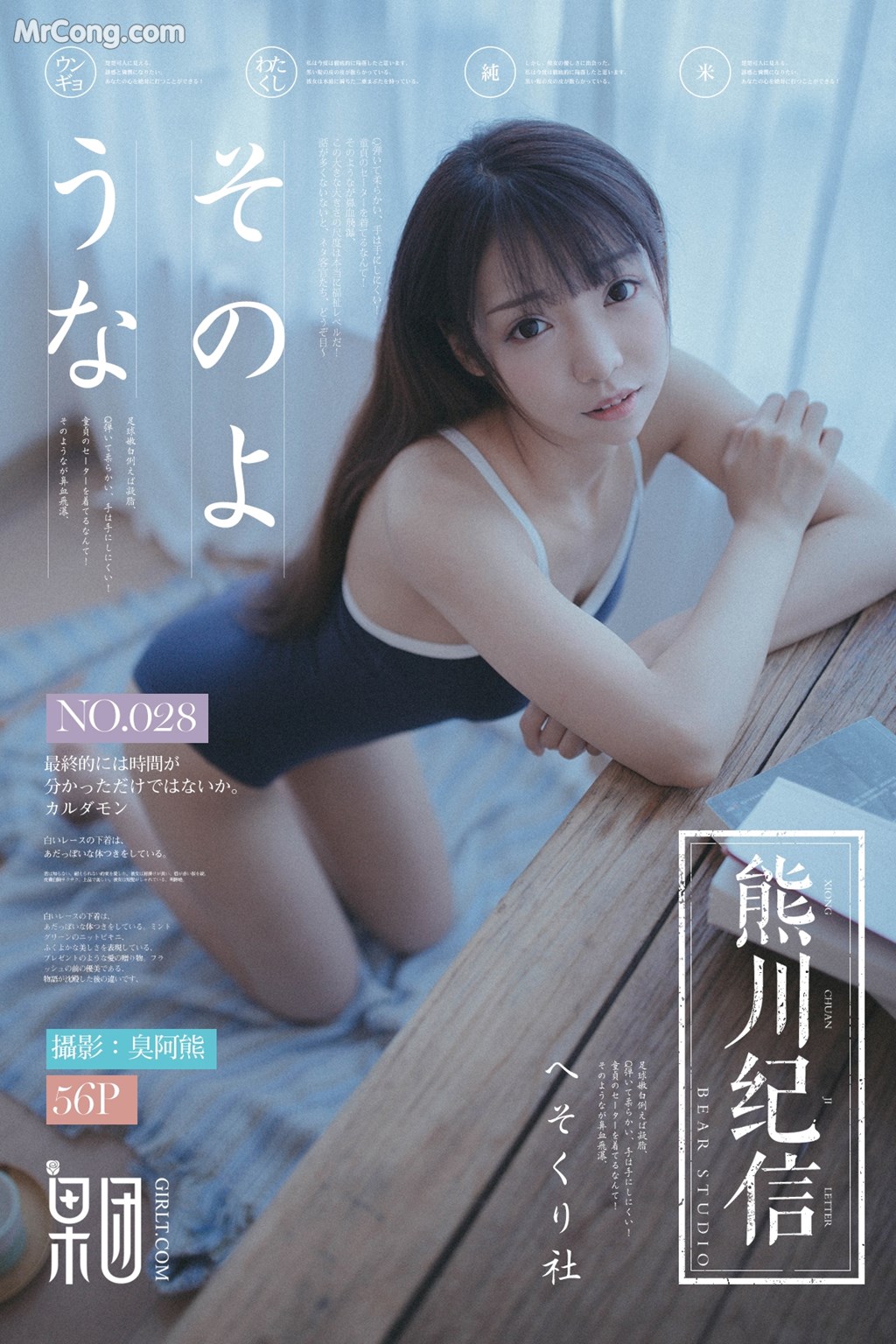 GIRLT XCJX No.028 水 花花 不是 水 哗哗 (57 pictures)