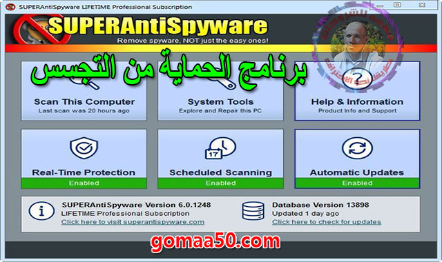 تحميل برنامج الحماية من التجسس  SUPERAntiSpyware Professional 8.0.1038
