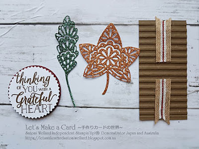 Falling for leaves Thank You card Satomi Wellard-Independent Stampin’Up! Demonstrator in Japan and Australia, #su, #stampinup, #cardmaking, #papercrafting, #rubberstamping,  #papercrafting,  #2018holidaycatalog #fallingforleaves #thankyoucard #スタンピンアップ　#スタンピンアップ公認デモンストレーター　#ウェラード里美　#手作りカード　#スタンプ　#カードメーキング　#ペーパークラフト　#スクラップブッキング　#スタンピンアップオンラインショップ #フェイスブックライブワークショップ　#２０１８ホリデーカタログ #フォーリングフォーリーブス