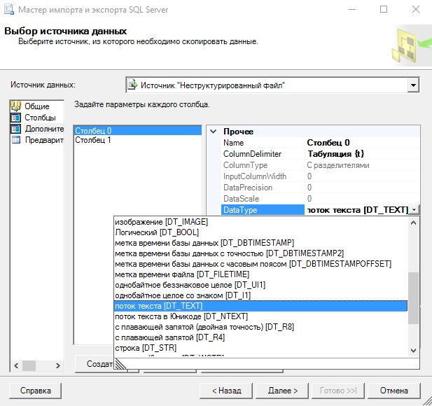Формат данных csv. Как импортировать файл csv. Экспорт в эксель. Csv файл разделитель. Csv формат в excel.