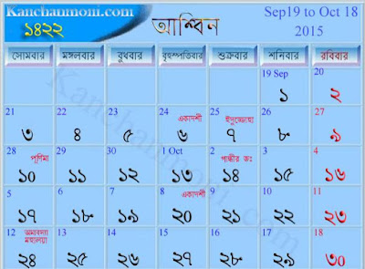 Aswin Bengali Month