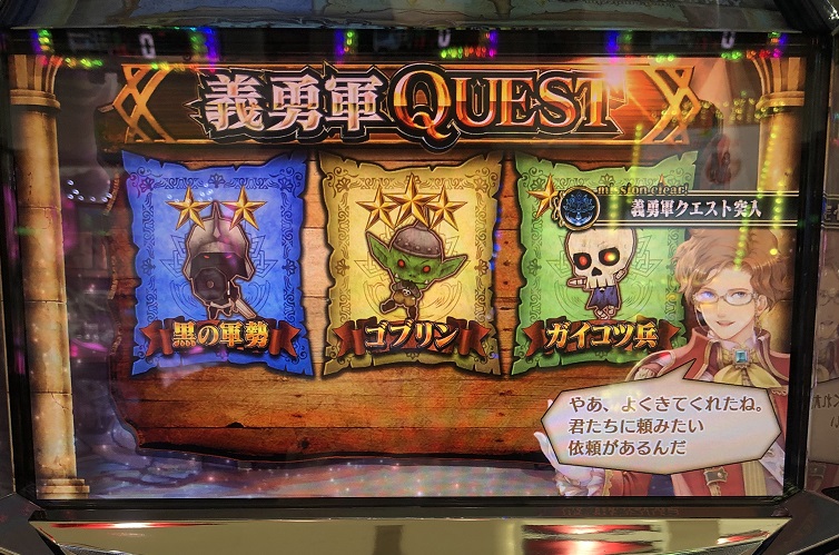パチスロ チェインクロニクル 義勇軍quest 通常時 解説