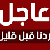 عاجل 15 سيارة إطفاء للسيطرة على حريق كنيسة شبرا الخيمة عاجل 15 سيارة إطفاء للسيطرة على حريق كنيسة شبرا الخيمة
