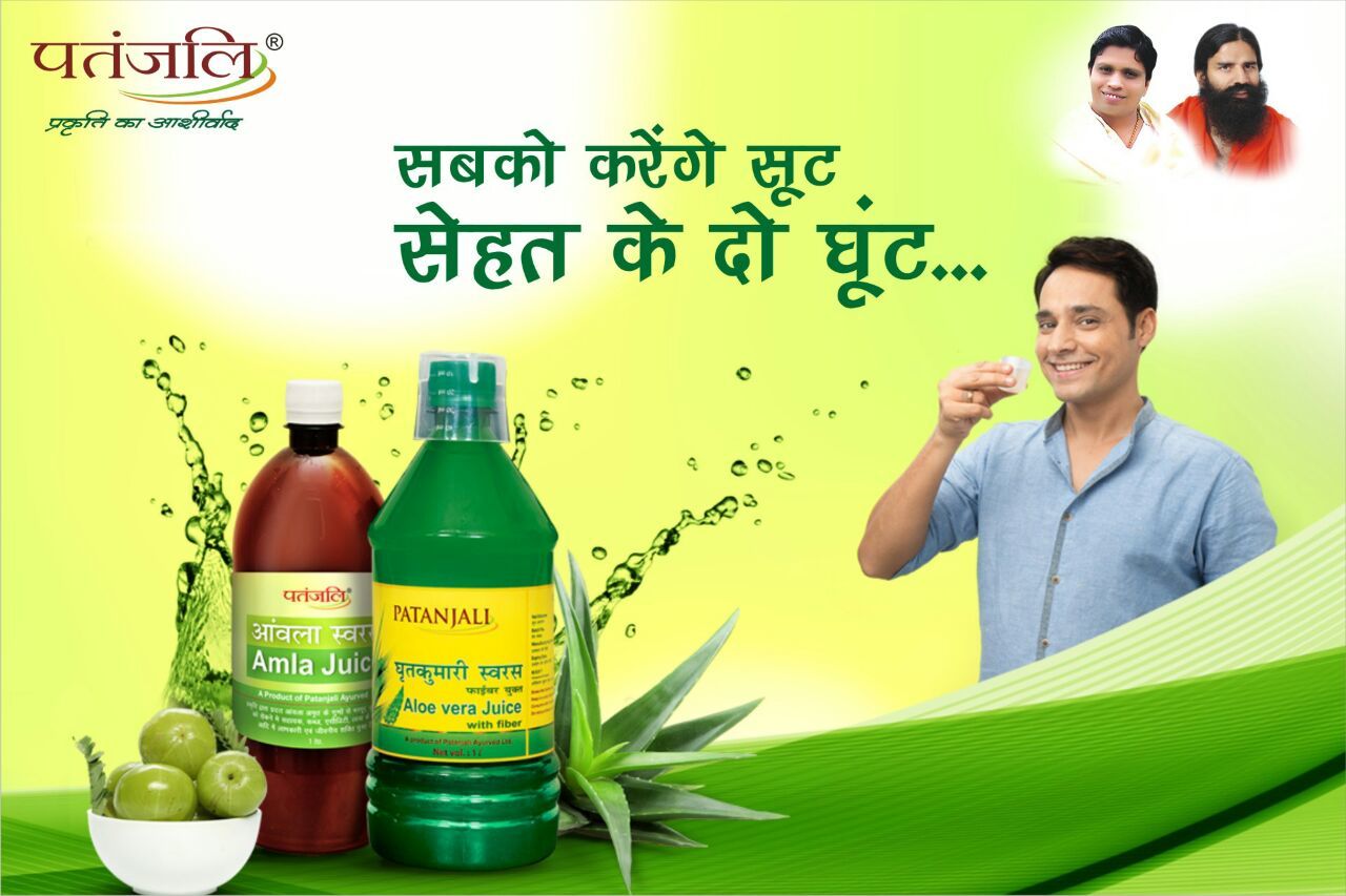 11 Secrets Behind Patanjali's Success Story Brandyuva.in