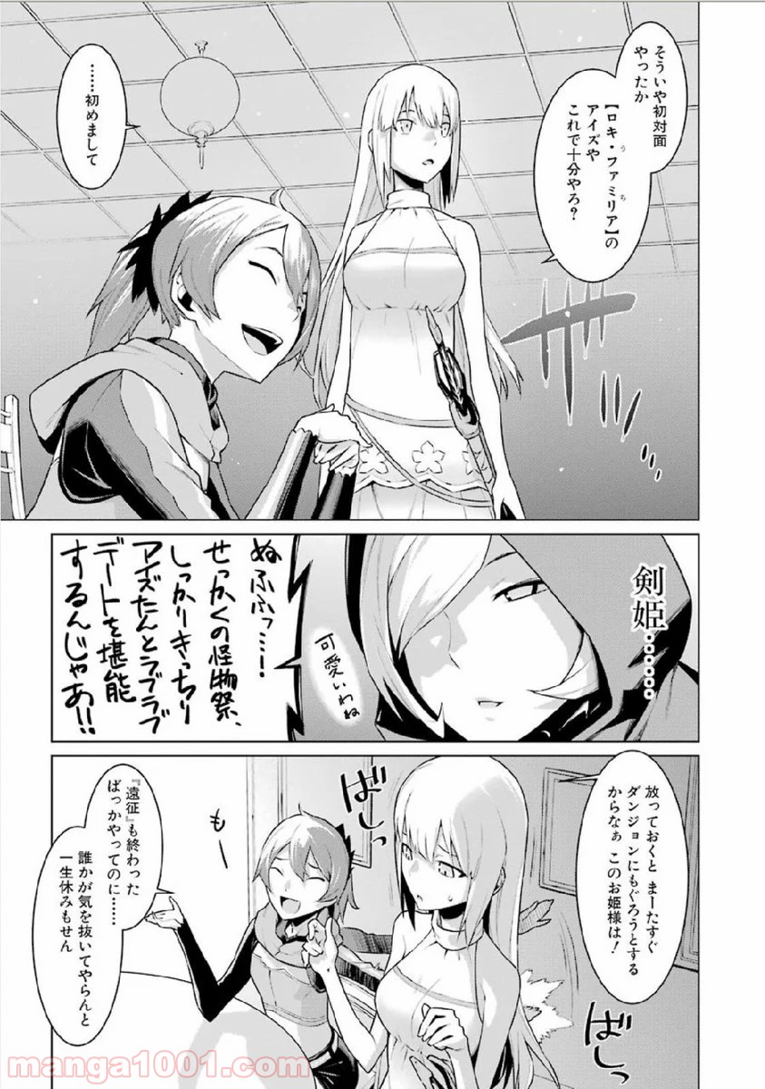 ダンジョンに出会いを求めるのは間違っているだろうか - Raw 【第6話】 - Manga1001.com