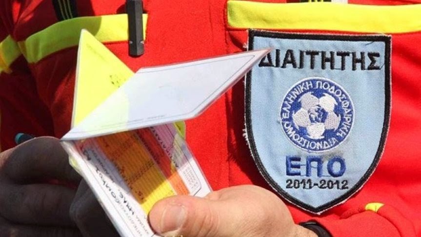 Προς... εγκατάλειψη η αποχή των διαιτητών