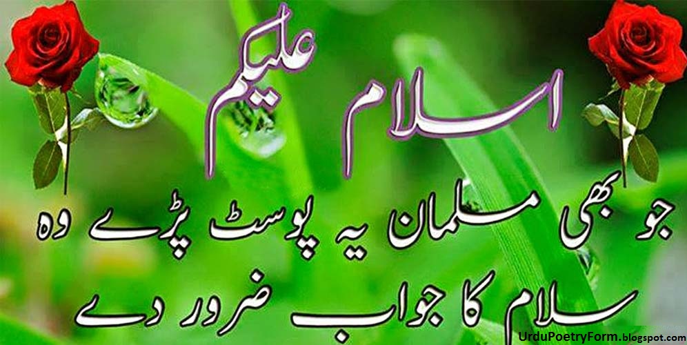 Aslam O Alikum Wallpaper , 900+ Assalamualaikum ideas in 2024 – YQEGZ