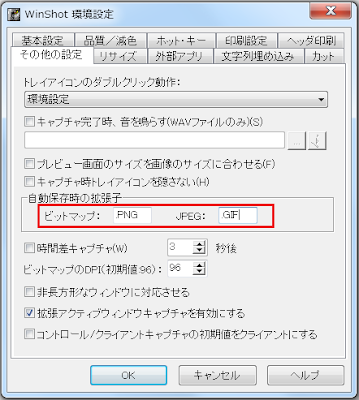 環境設定変更済み