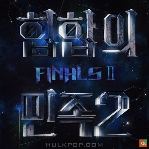 Various Artists – Tribe of Hiphop2 FINAL II