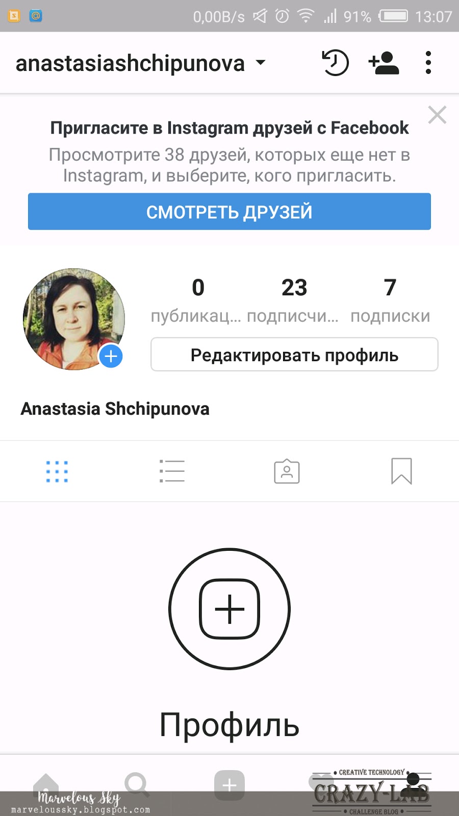 Публикаций пока нет. Как восстановить аккаунт в инстаграме без номера телефона. Кого нет в инстаграме. Что такое s в инстаграмм. Тренд да нет в инстаграме.