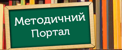 Блог учителя початкових класів Суходольської Людмили Григорівни ...