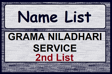 Name List : Girama Niladhari 2nd List